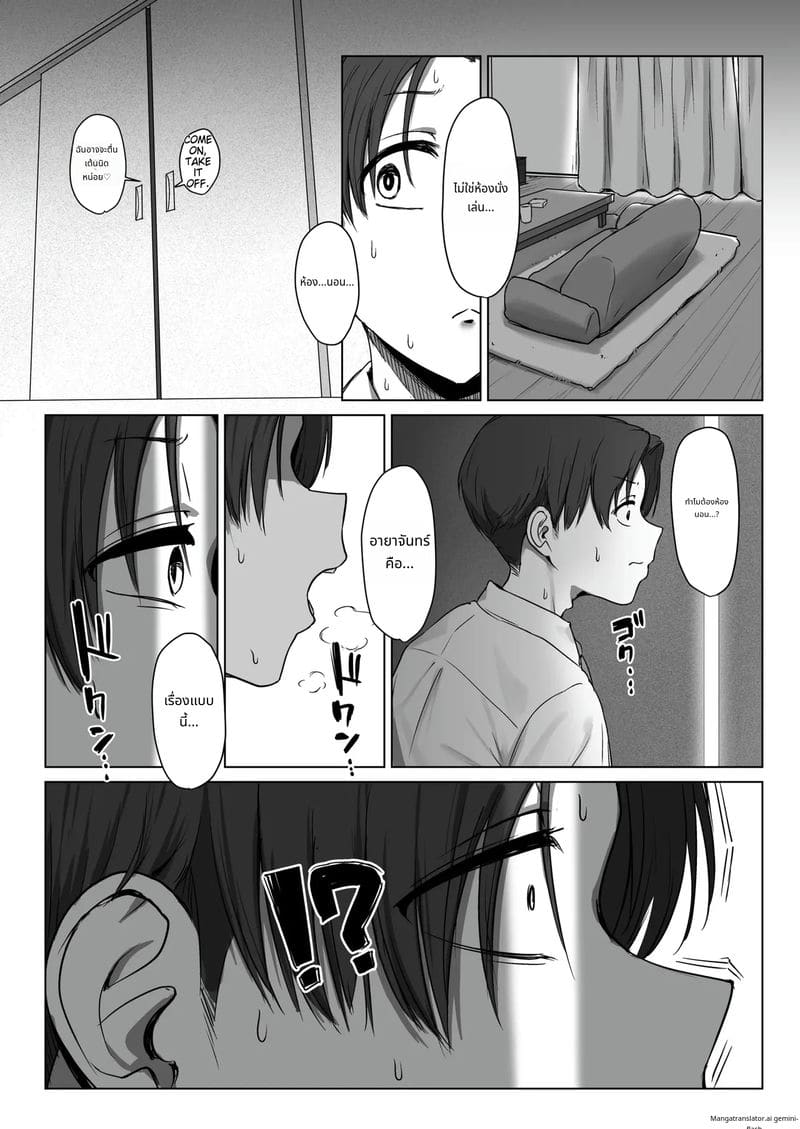 แฟนสาวไม่อยากเย็ดกับผม